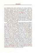 Εγκόλπιον Ψαλτικής Κύριοι Ήχοι